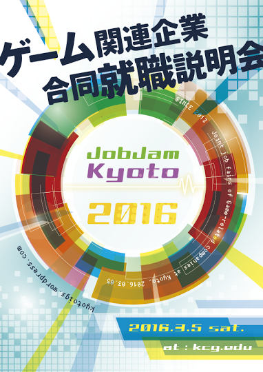 jobjam2016_.png