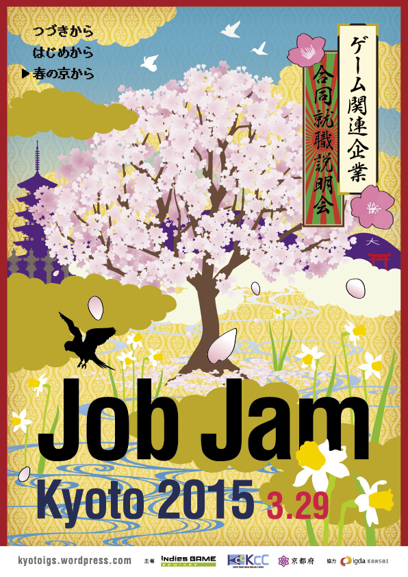 ゲーム関連企業合同説明会「Job Jam Kyoto 2015」